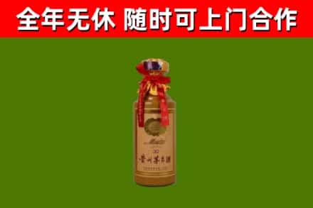 婺源县烟酒回收30年茅台酒.jpg