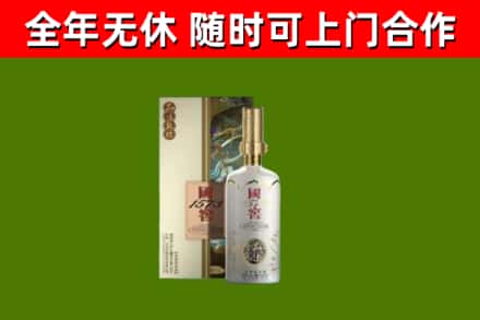 婺源县烟酒回收国窖1573.jpg