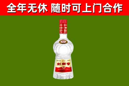 婺源县烟酒回收剑南春水晶剑2.jpg