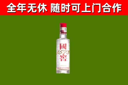 婺源县烟酒回收1573酒.jpg