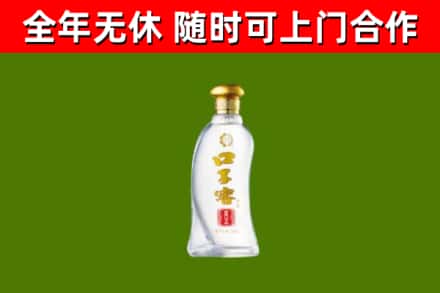 婺源县回收口子窖