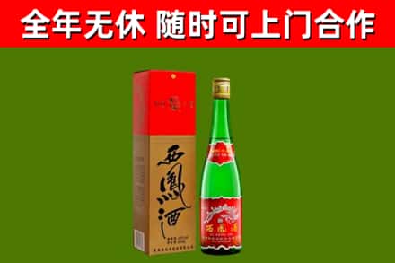 婺源县回收西凤酒