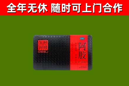 婺源县回收阿胶